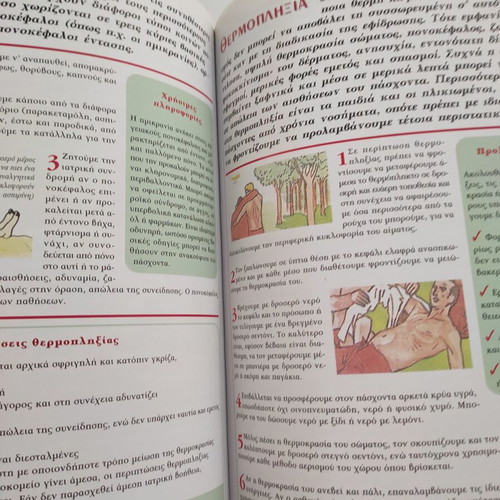 Nature & Health First Aid new book