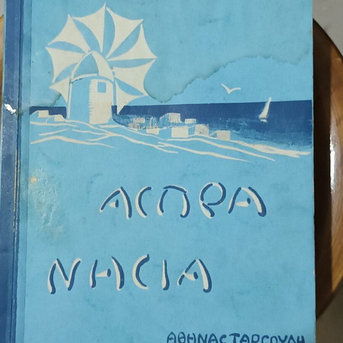 Aspra Nisia travel book used by Athina Tarsouli
