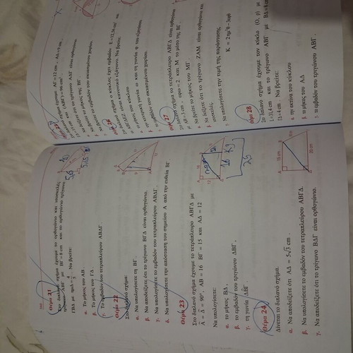 Mathematics B' Gymnasiou by Anastasios H. Barlas used, Greek