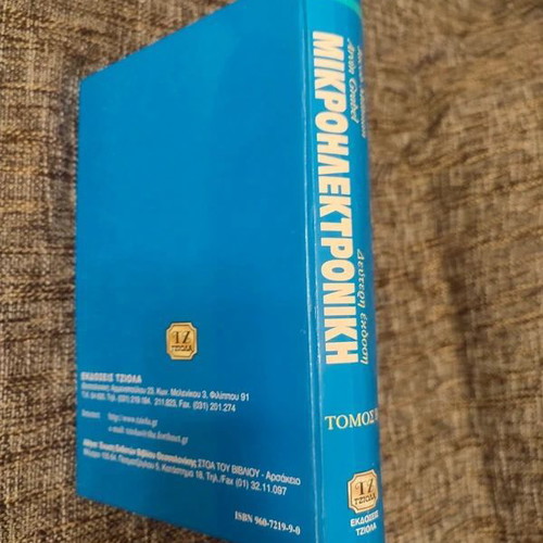 Microelectronics Volume B like new, Greek edition