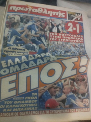 Πρωταθλητής εφημερίδα EURO 2004 μετά τον αγώνα με την Πορτογαλία