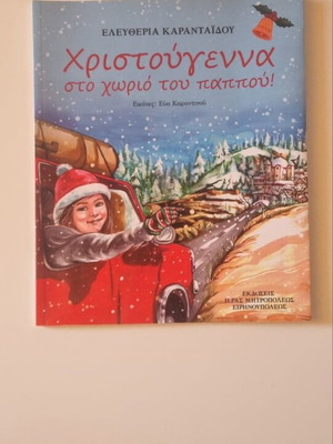 Children's Christmas Book like new