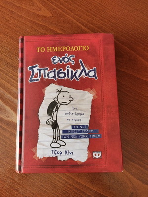 Diary of a Wimpy Kid 1 used
