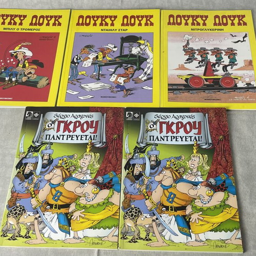 Lucky Luke & Groo Greek Comics Bundle used, 5 issues