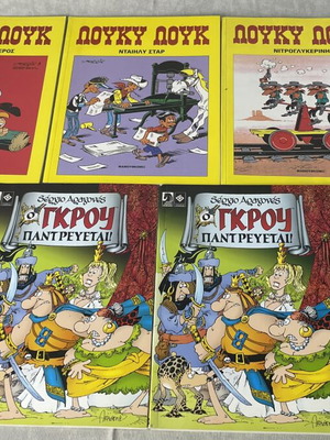 Lucky Luke & Groo Greek Comics Bundle used, 5 issues
