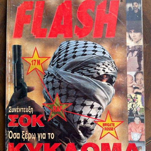 Flash magazine used with Miltiadis Evert and Mitsotakis 1992