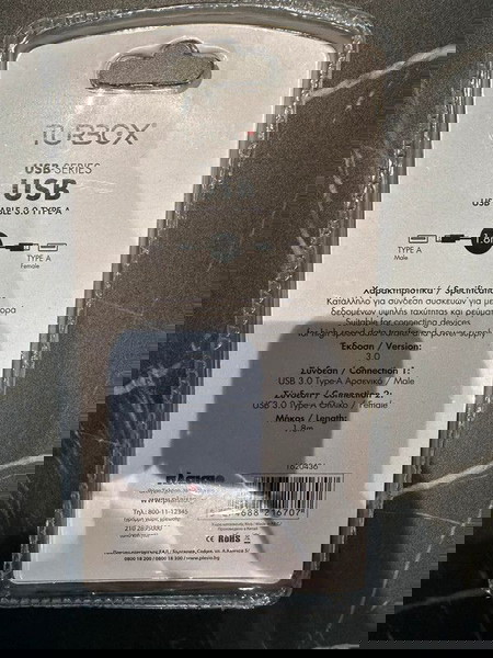 USB καλώδιο