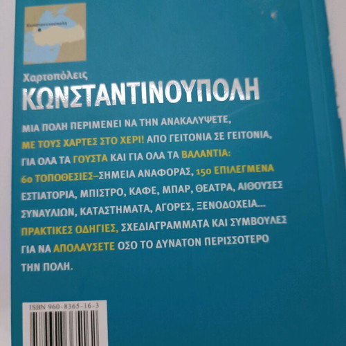 Istanbul Complete Guide new