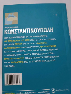 Istanbul Complete Guide new