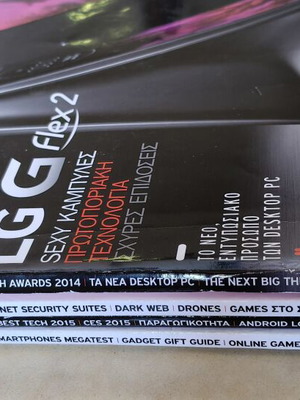 PC Magazine συλλεκτική τετράδα 2015, μεταχειρισμένο