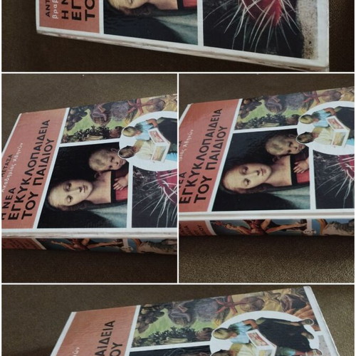 The New Encyclopedia of the Child by Antigoni Metaxa used, 5 volumes