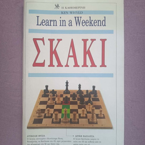 Learn in a Weekend book series like new, 6 hobby titles