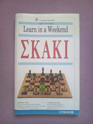 Learn in a Weekend book series like new, 6 hobby titles