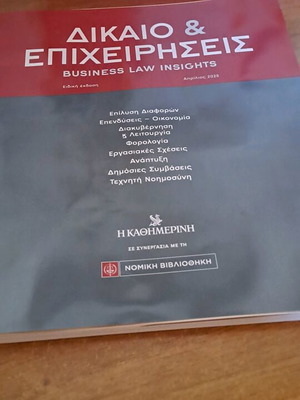 Business Law Insights book used