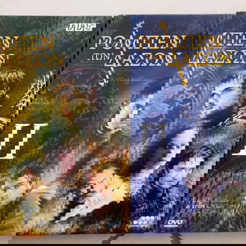 Робин Худ BBC комплект от две колекционерски кутии DVD употребявани, липсва 3-то DVD