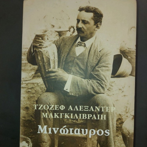 Minotaur book like new