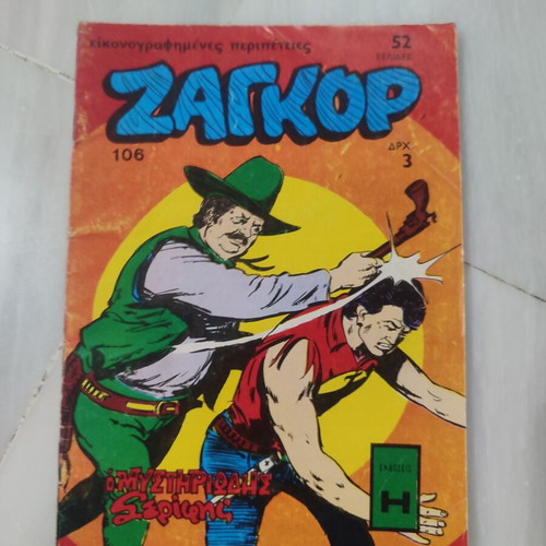 Zagor 106 comic book used, in good condition