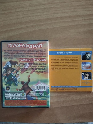 Classic children's stories DVD set, like new, 2 discs, 3 stories