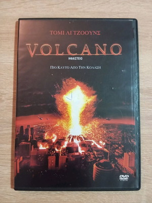 Volcano Ηφαίστειο ξένη ταινία DVD