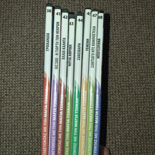 Traveling with Maya Tzokli DVD collection, pack of 8 with bonus