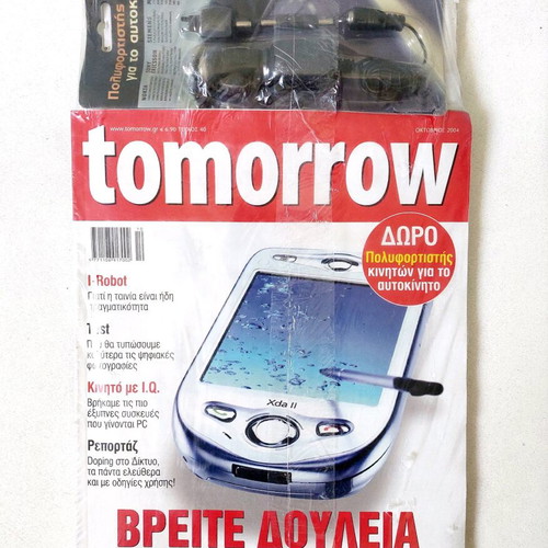 Περιοδικό Tomorrow Οκτώβριος 2004 με σφραγισμένο πολυφορτιστή κινητών αυτοκινήτου