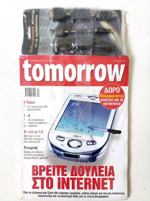Περιοδικό Tomorrow Οκτώβριος 2004 με σφραγισμένο πολυφορτιστή κινητών αυτοκινήτου