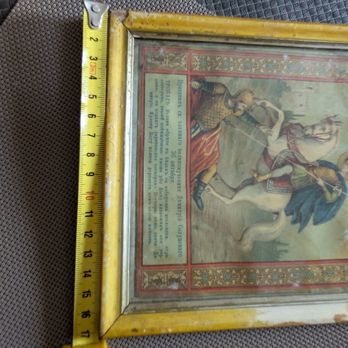 Saint Demetrios Picture used with Bulgarian letters, wooden frame