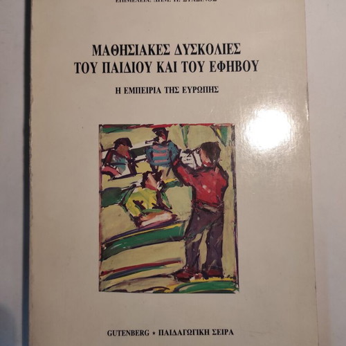 Learning Difficulties of the Child and Adolescent like new