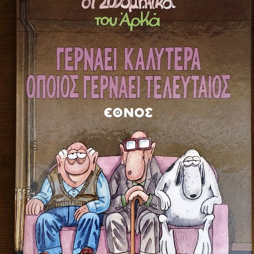 Arkas 2 hardcover volumes new condition