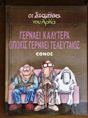 Arkas 2 hardcover volumes new condition