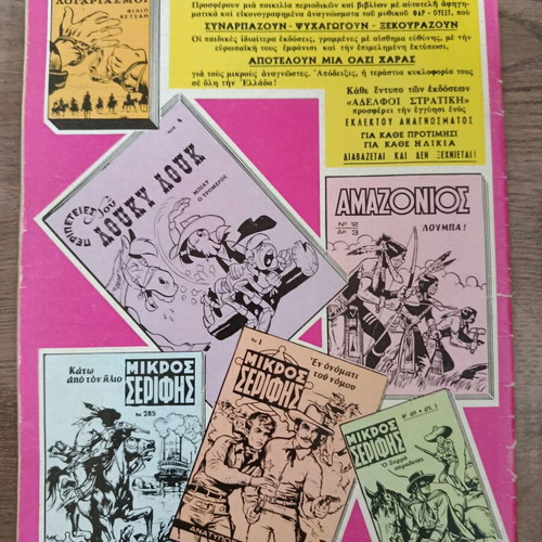 Lucky Luke 18 Drachmas 15 The Caravan comic used