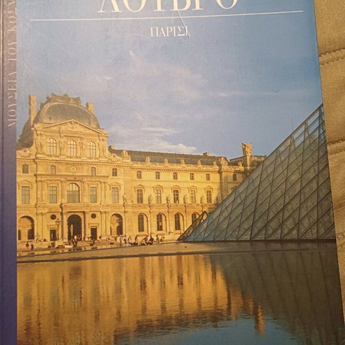 Louvre Paris book new