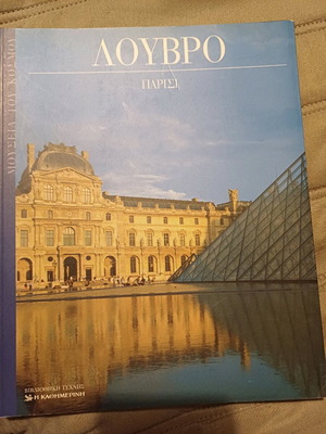 Louvre Paris book new