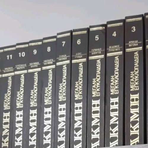 Akmi encyclopedia series like new