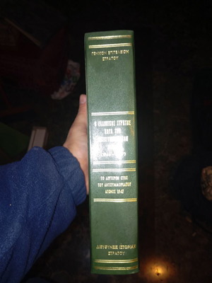 War books like new, 4 books and 6 Churchill volumes
