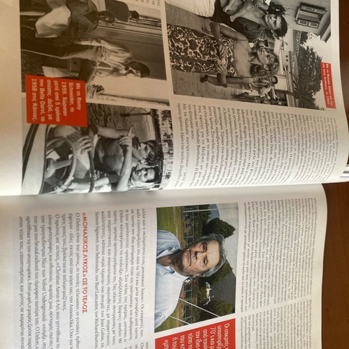 Downtown 2017 magazine used with Alain Delon and Greek stars