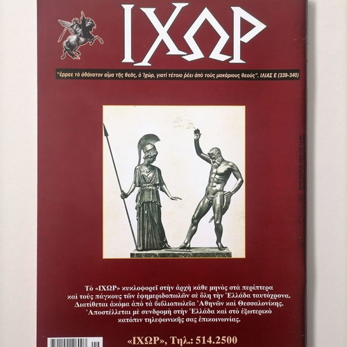 Ixor No 13 September 2001 new
