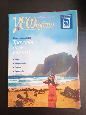 Geotropio magazine issue 184 like new