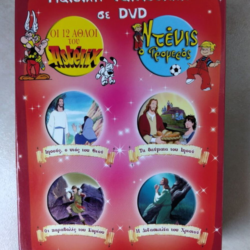 Children's DVD collection like new, dubbed