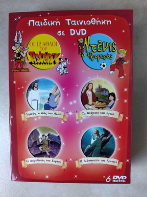 Children's DVD collection like new, dubbed