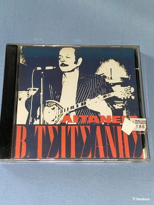 Vasilis Tsitsanis Litaneia CD new, laiko