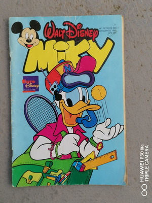 Mickey Mouse comic like new, Greek language