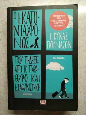 Book The Hundred-Year-Old Man Who Climbed Out The Window And Disappeared New