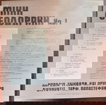  ΜΙΚΗΣ ΘΕΟΔΩΡΑΚΗΣ & ΧΟΡΩΔΙΑ ΤΡΙΚΑΛΩΝ (ΤΕΡΨΙΧΟΡΗ ΠΑΠΑΣΤΕΦΑΝΟΥ) ~ 1 (Olympic, LP, επανέκδοση)