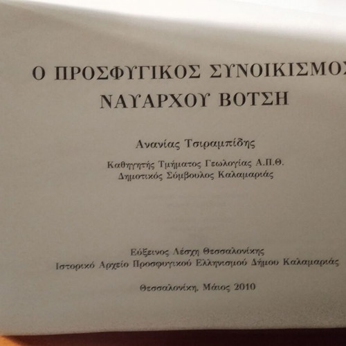 The Refugee Settlement of Admiral Votsis new history book