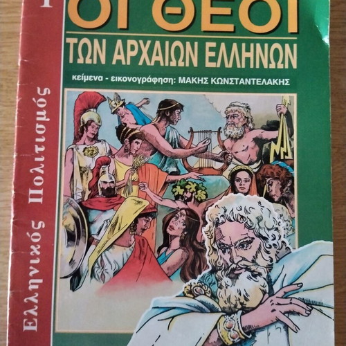 Comics Oi Theoi Ton Archaion Ellinon used, Greek culture