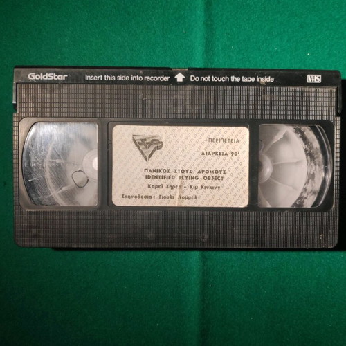 Βιντεοκασέτες VHS μεταχειρισμένες, παλιές συλλεκτικές, πακέτο 5