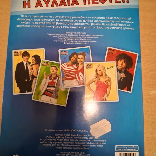 High School Musical 3 Book new with posters and cards