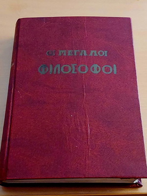 The Great Philosophers book used with handwritten signature