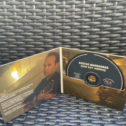 Kostas Makedonas Den Sou Aniko CD like new